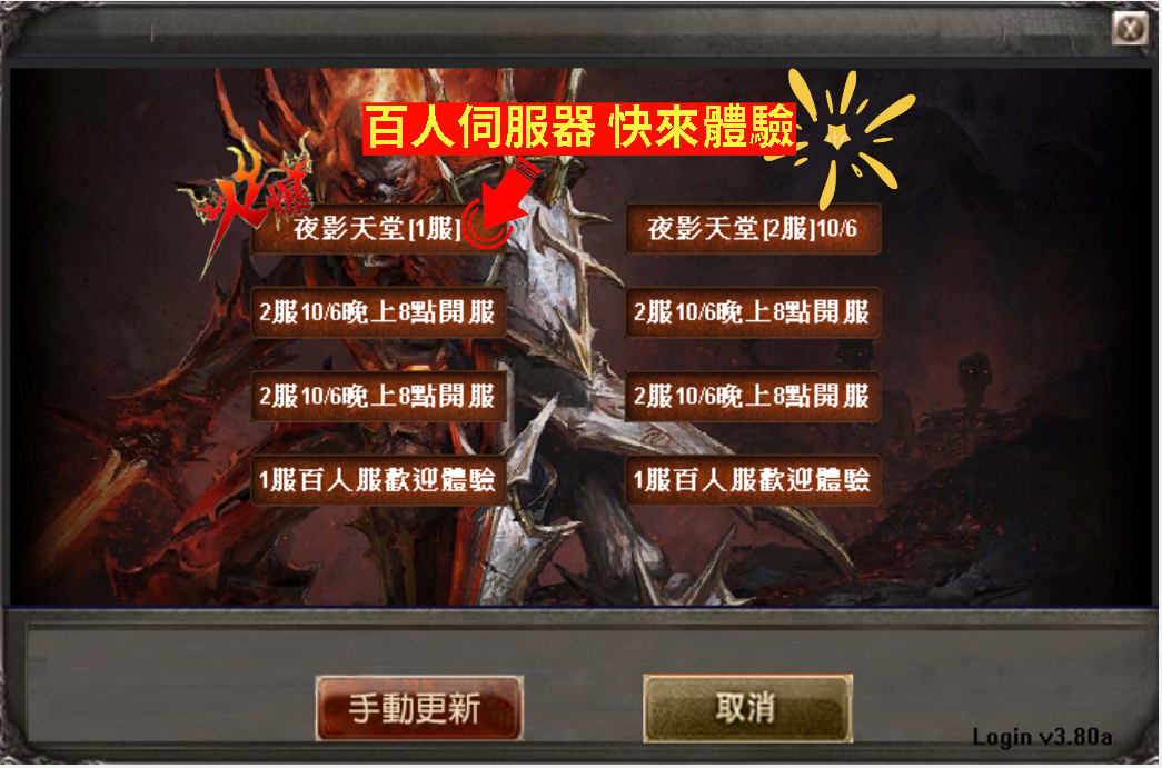 百人伺服器.PNG